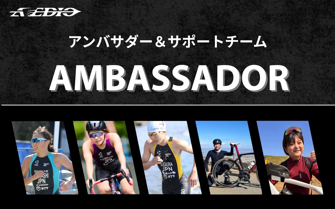 home_bunner_ambassader01.webp