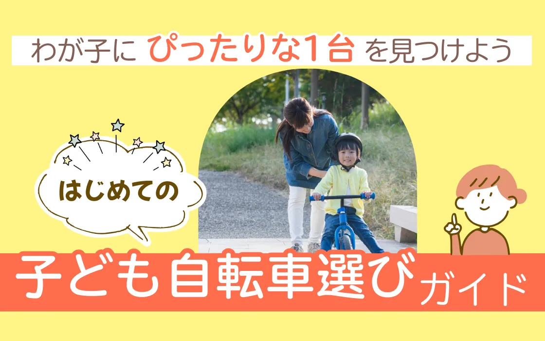 magazin_kids recommend_00.webp