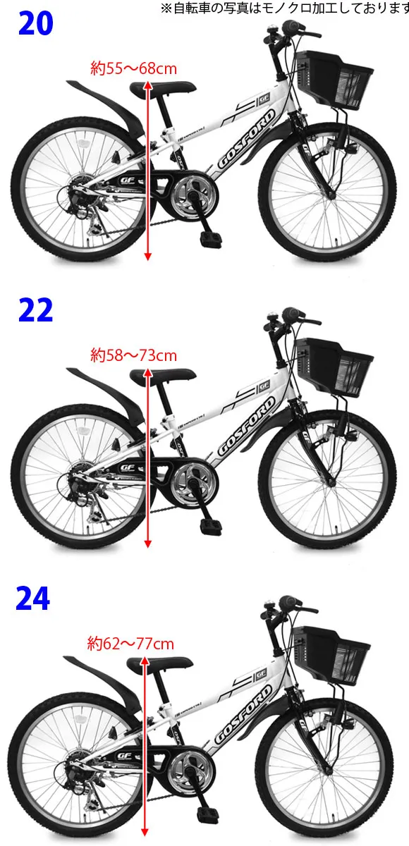 ジュニア自転車24インチ　ゴスフォード ゴスフォード（ジュニア自転車）｜製品ページ
