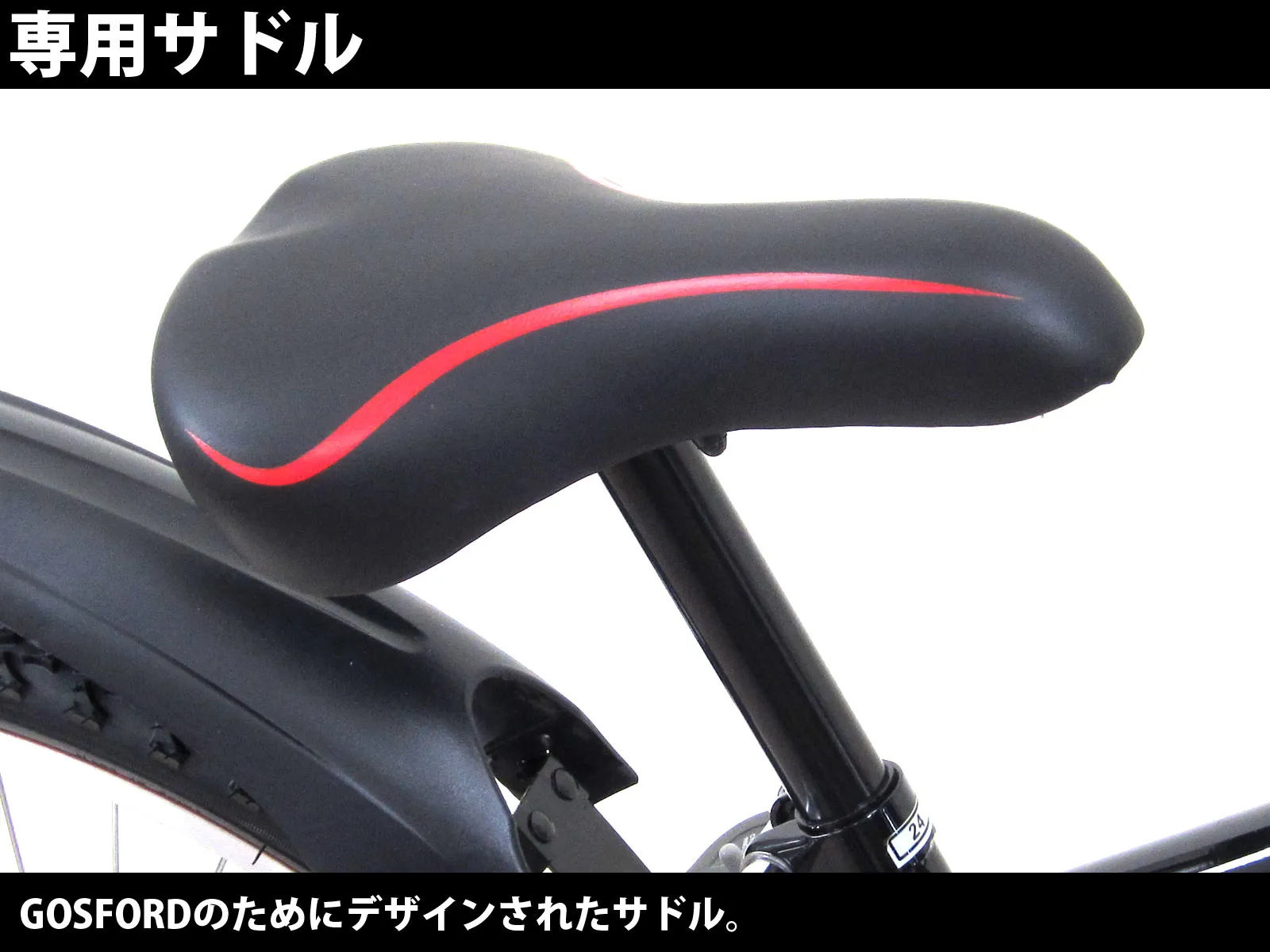 ジュニア自転車24インチ　ゴスフォード ゴスフォード（ジュニア自転車）｜製品ページ