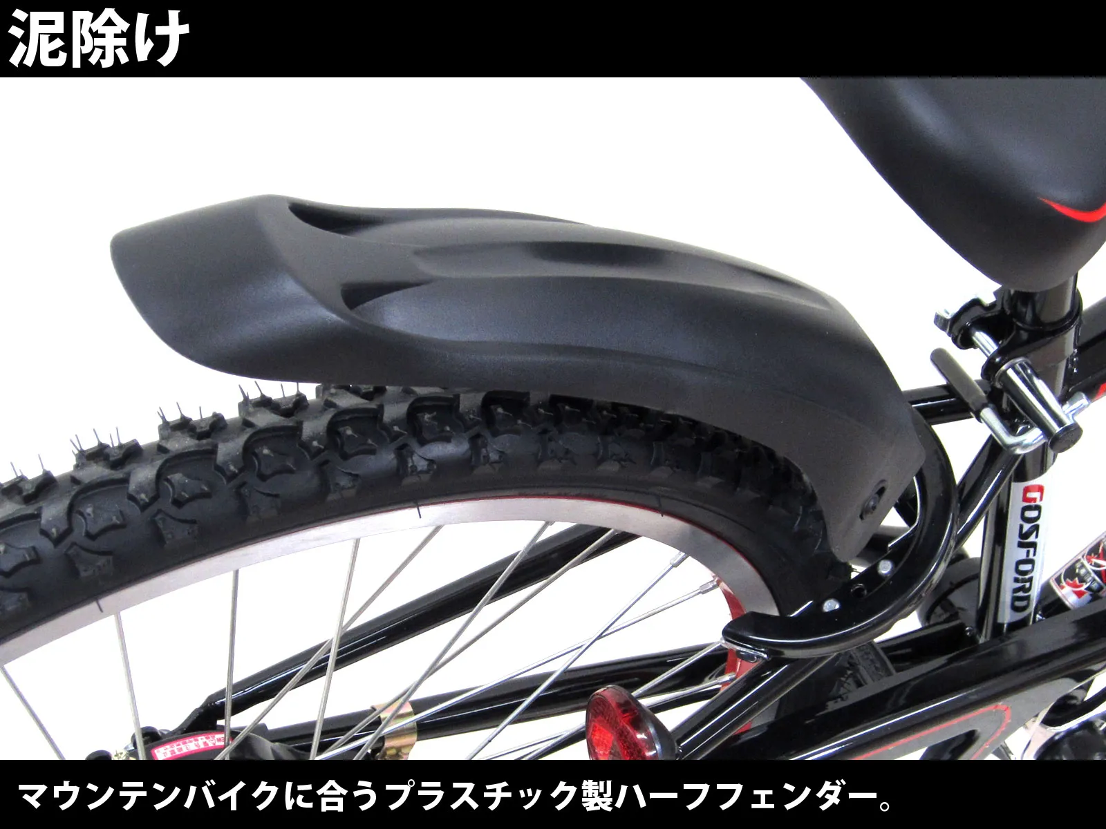 ジュニア自転車24インチ　ゴスフォード ゴスフォード（ジュニア自転車）｜製品ページ