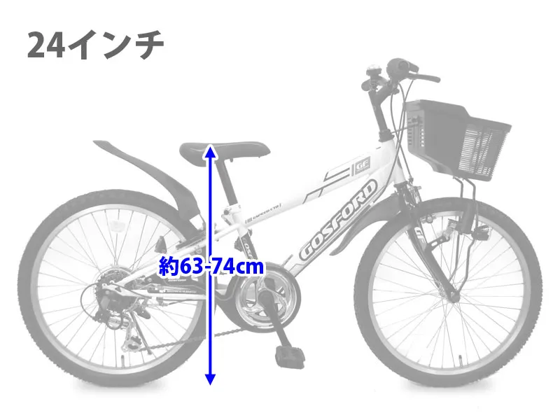 ジュニア自転車24インチ　ゴスフォード ゴスフォード（ジュニア自転車）｜製品ページ