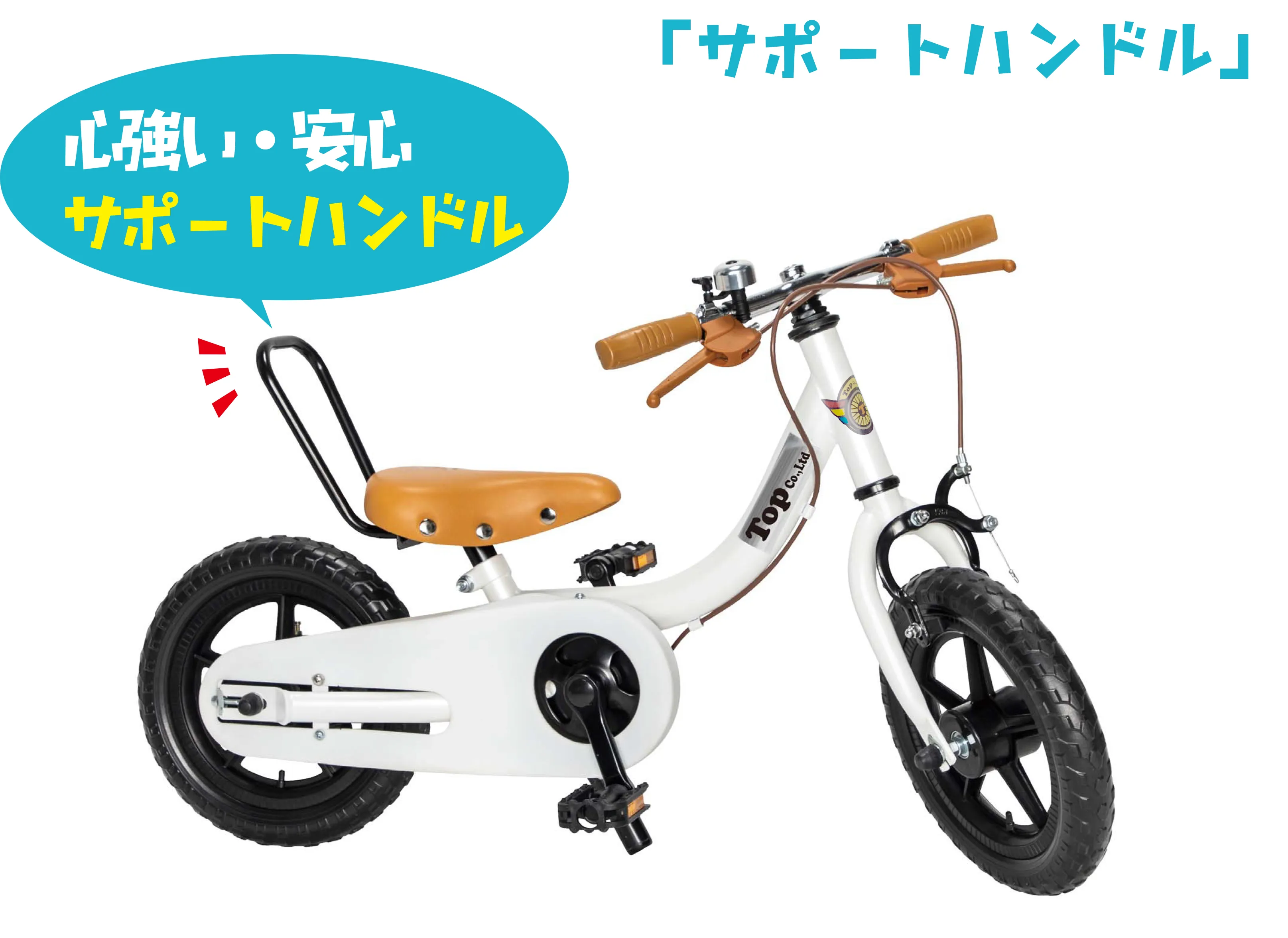 ケッターサイクルIII 商品ページ