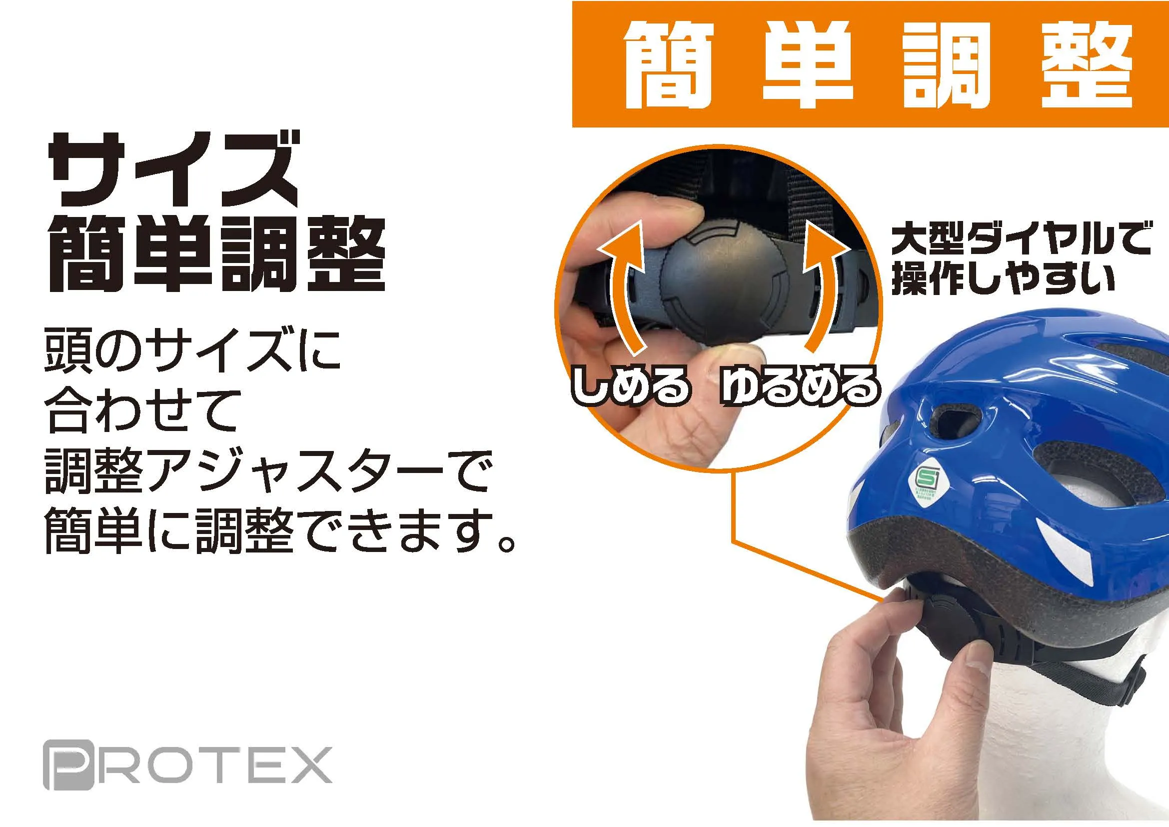 product_protex_junior_gallery_08.webp