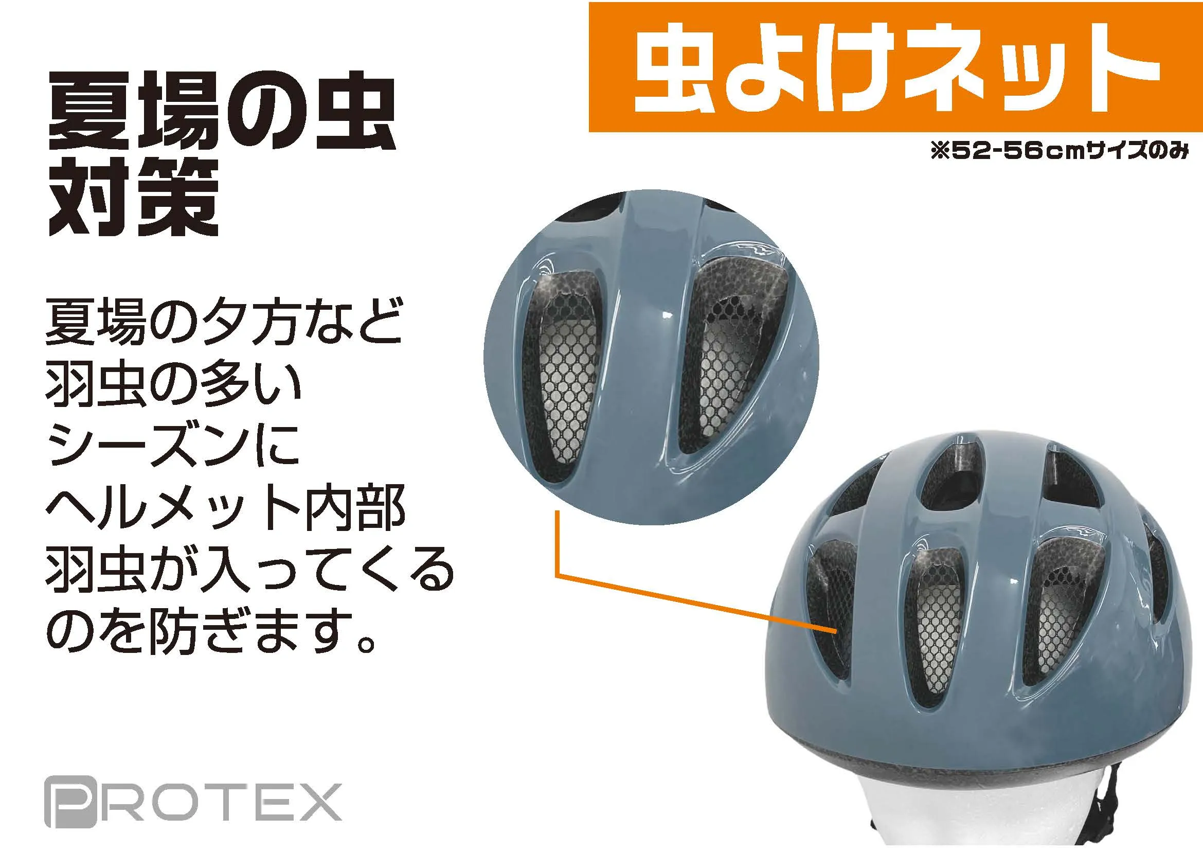 product_protex_junior_gallery_10.webp