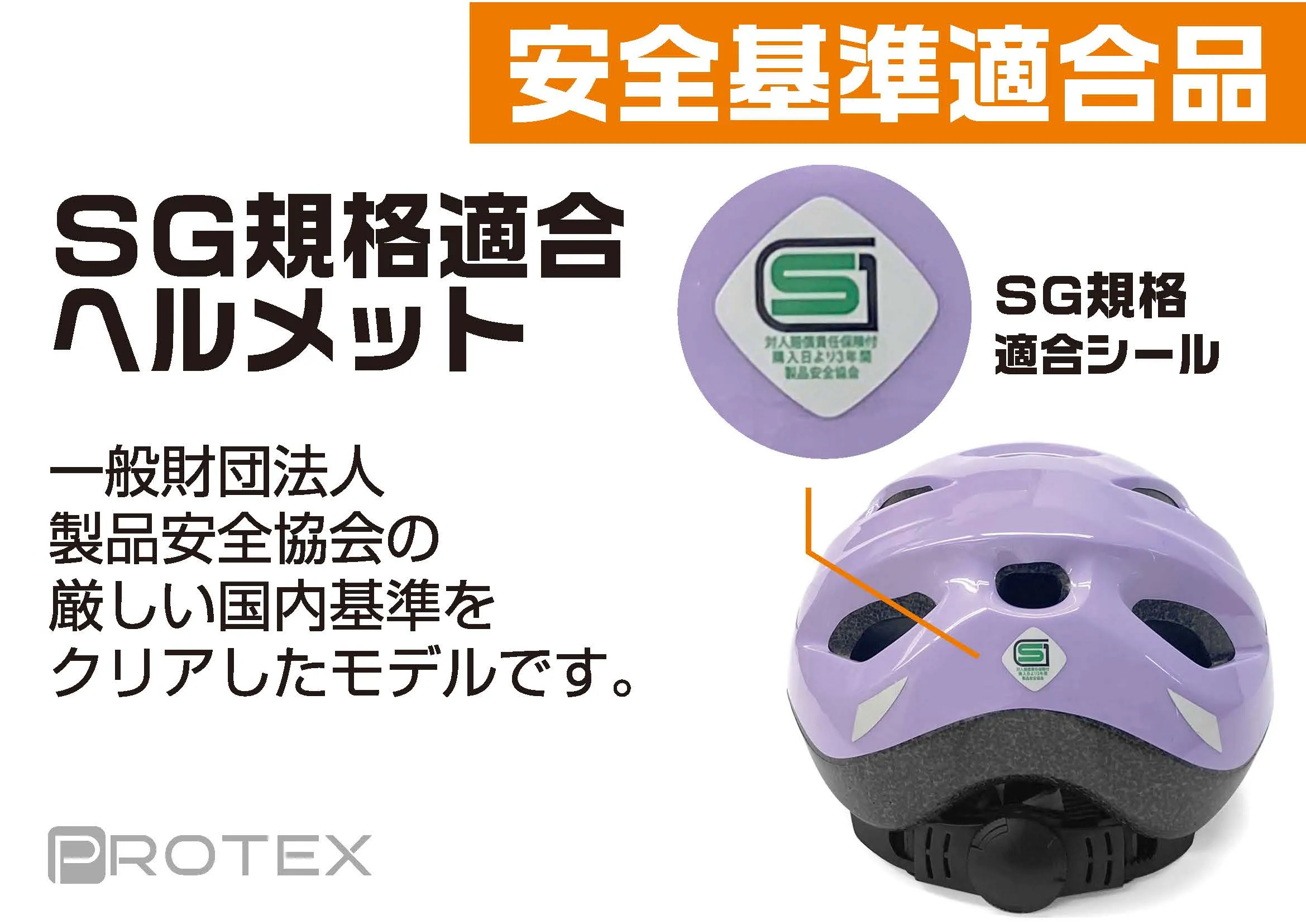 product_protex_junior_gallery_11.webp