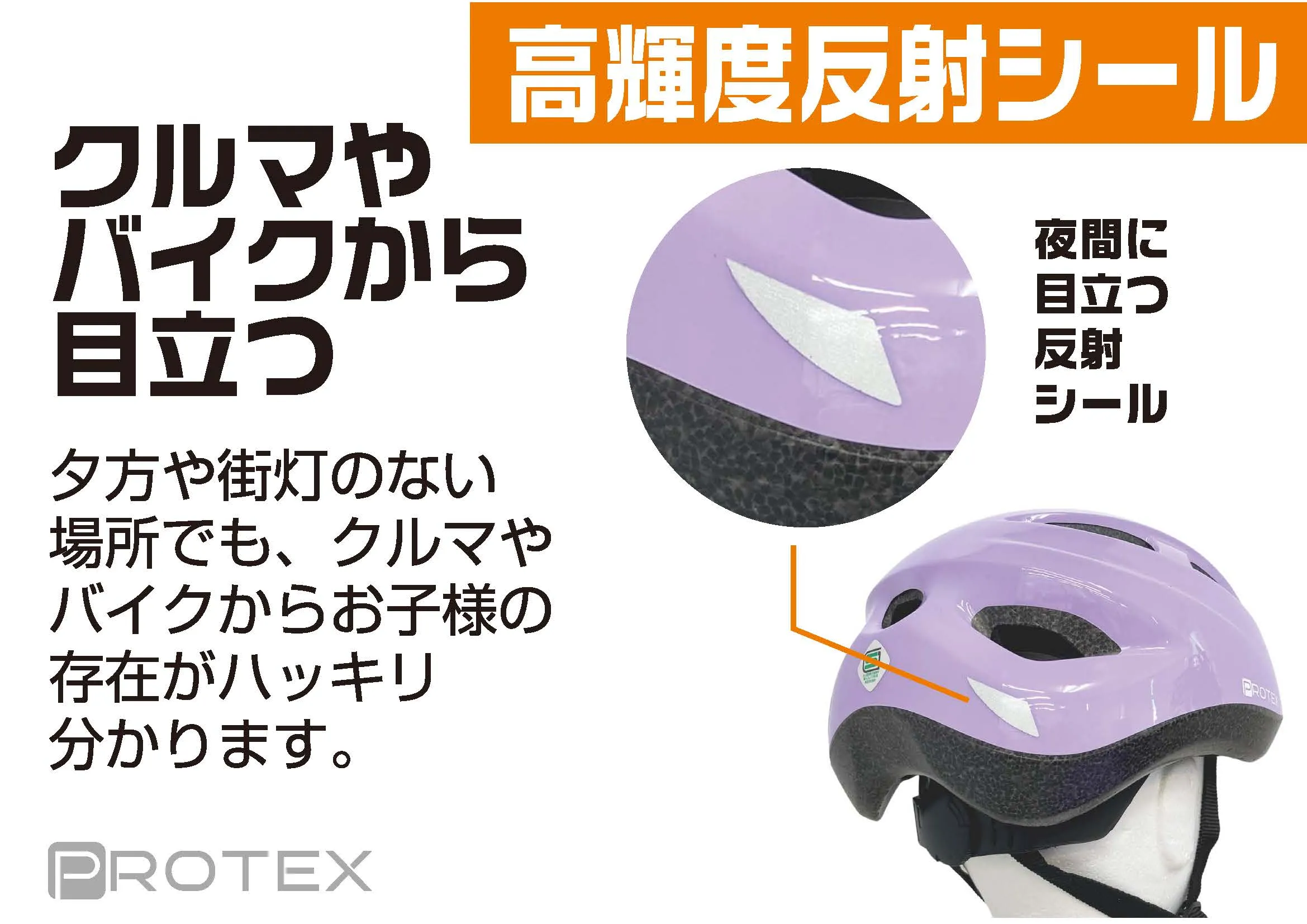 product_protex_junior_gallery_12.webp