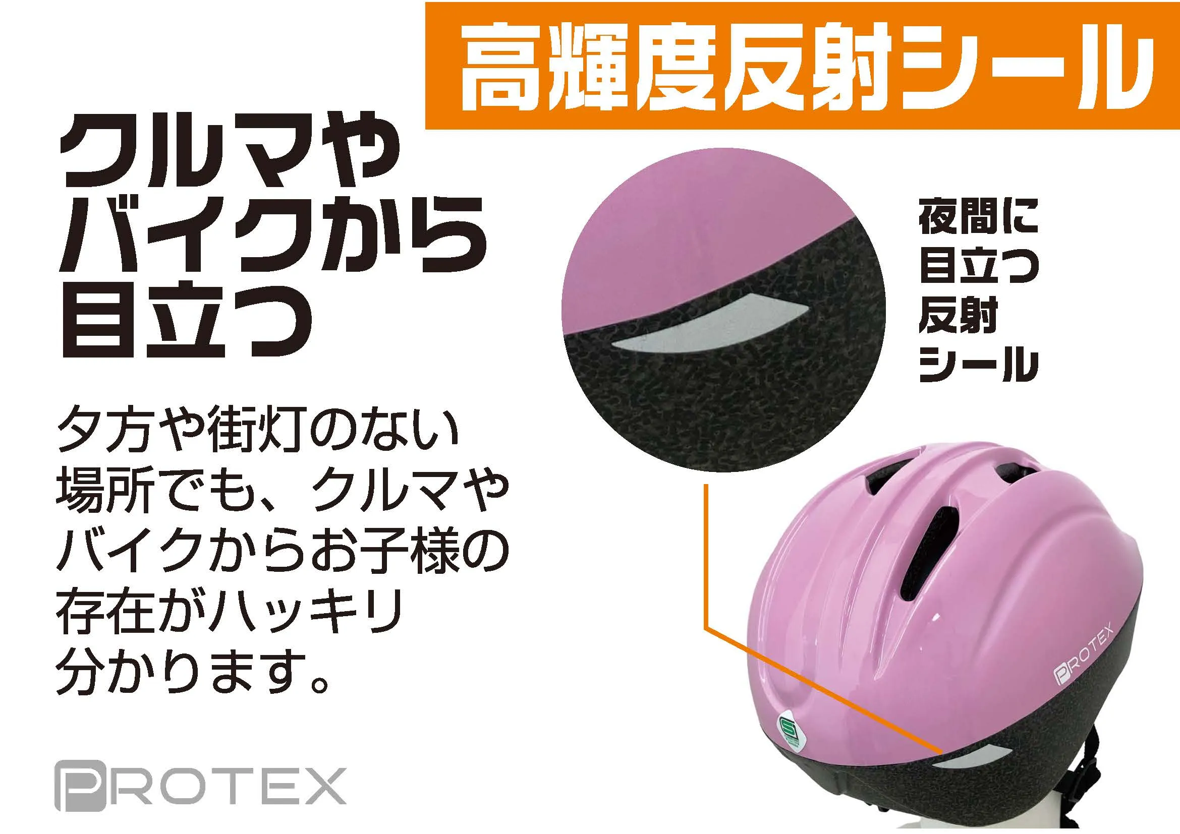 product_protex_kids_gallery_10.webp
