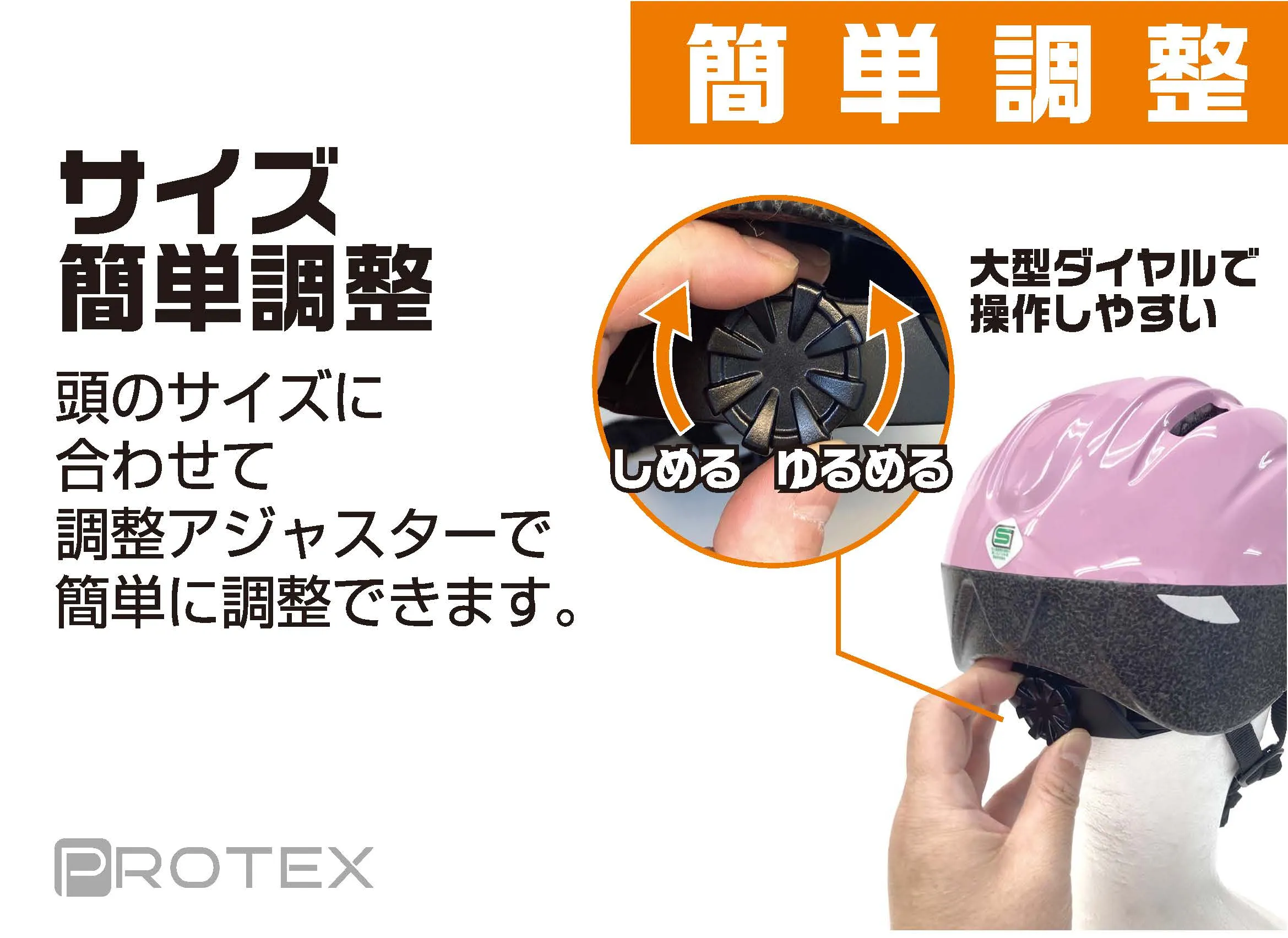 product_protex_kids_gallery_11.webp
