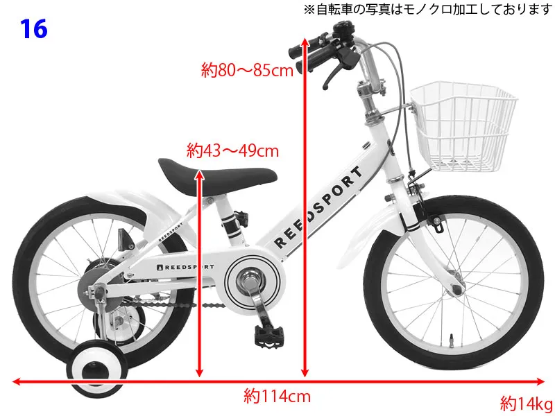 リーズポート（幼児自転車）｜製品ページ